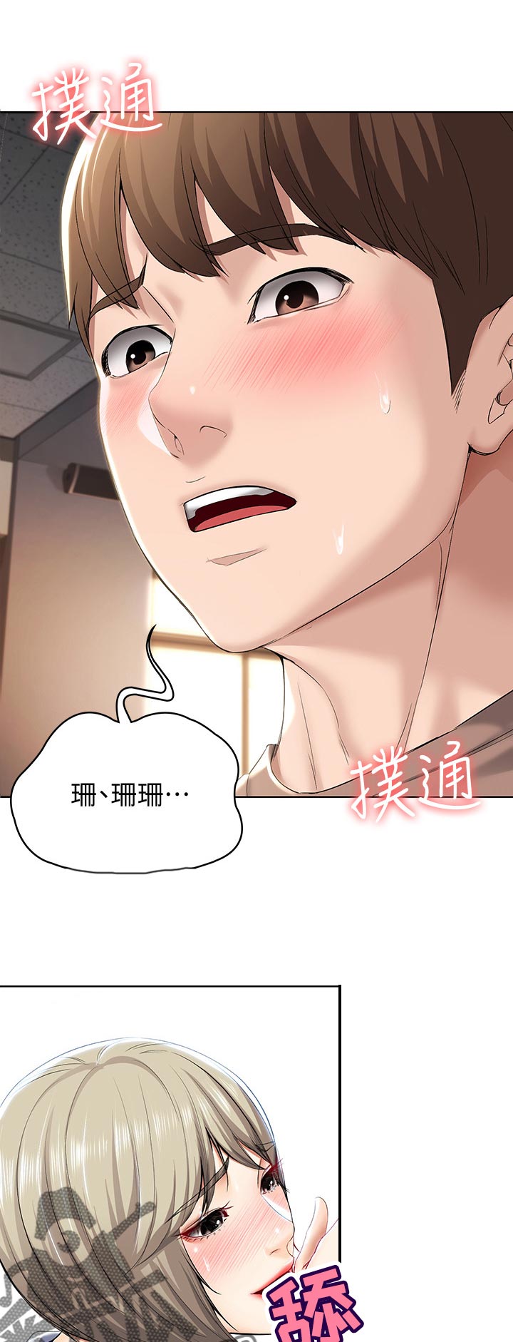 第65章：就是这个感觉7