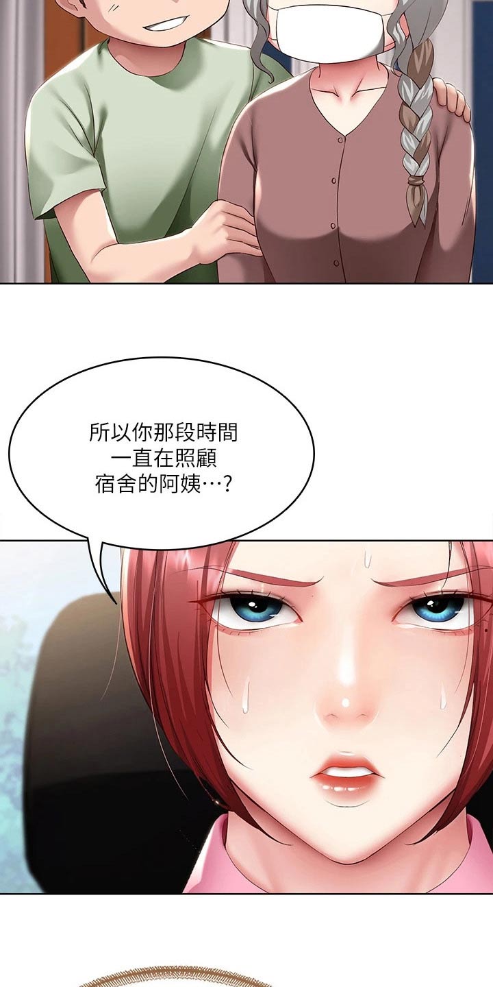 第178章：补课14
