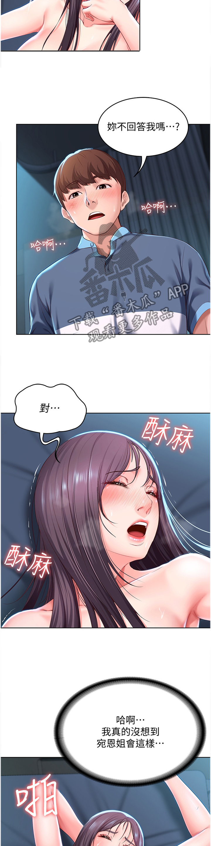 第57章：过分可爱8