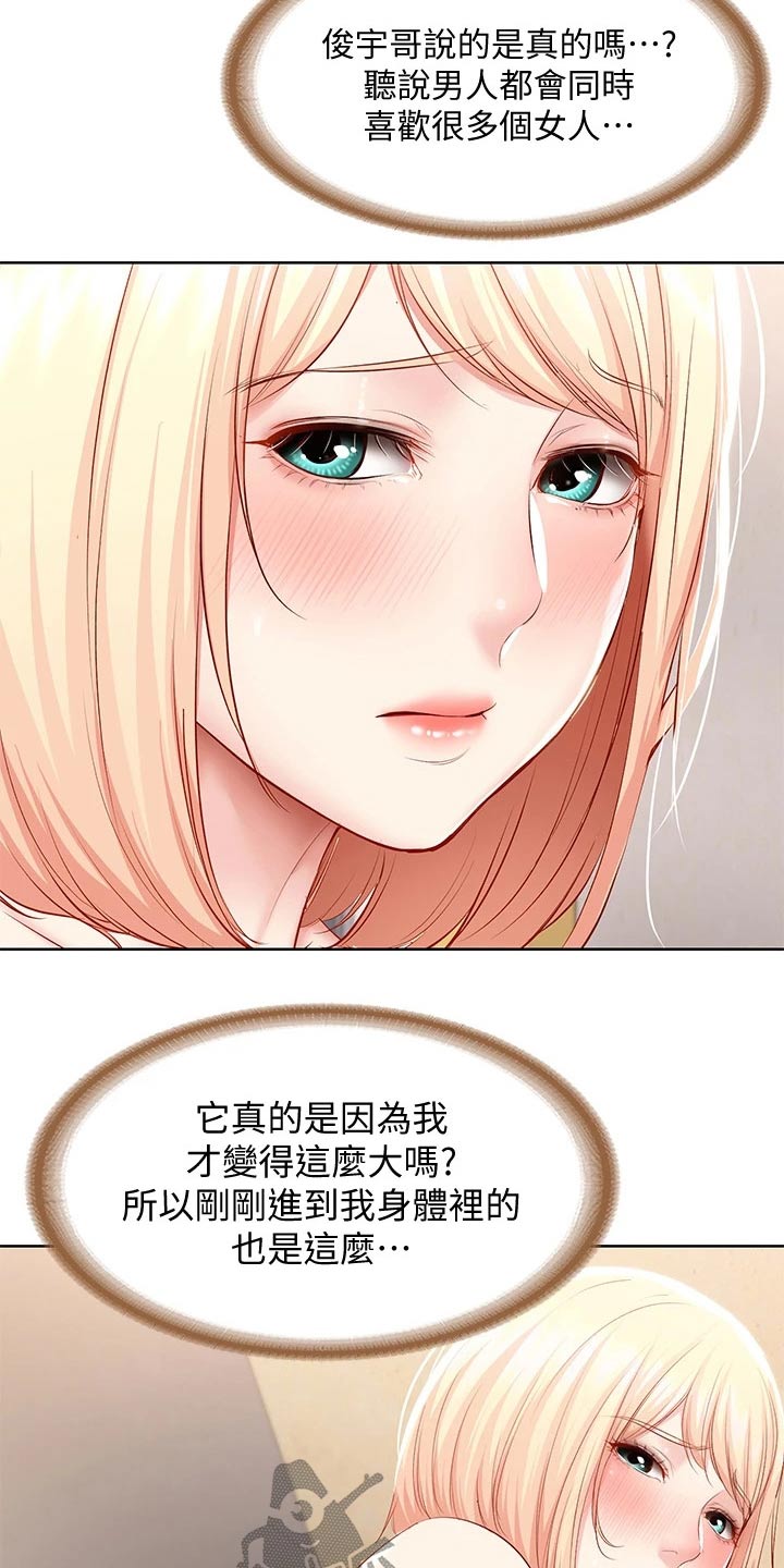 第125章：吃醋12