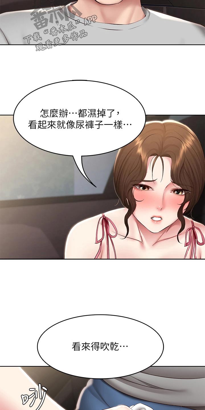 第193章：兜风18