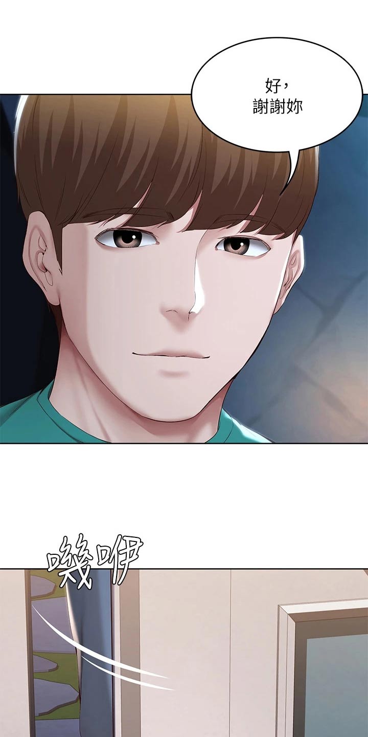 第200章：决定16
