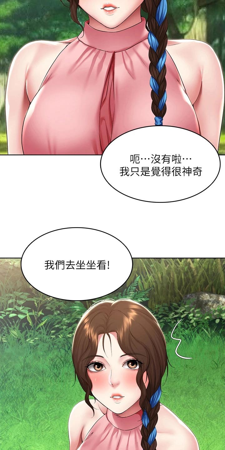 第182章：八字树6