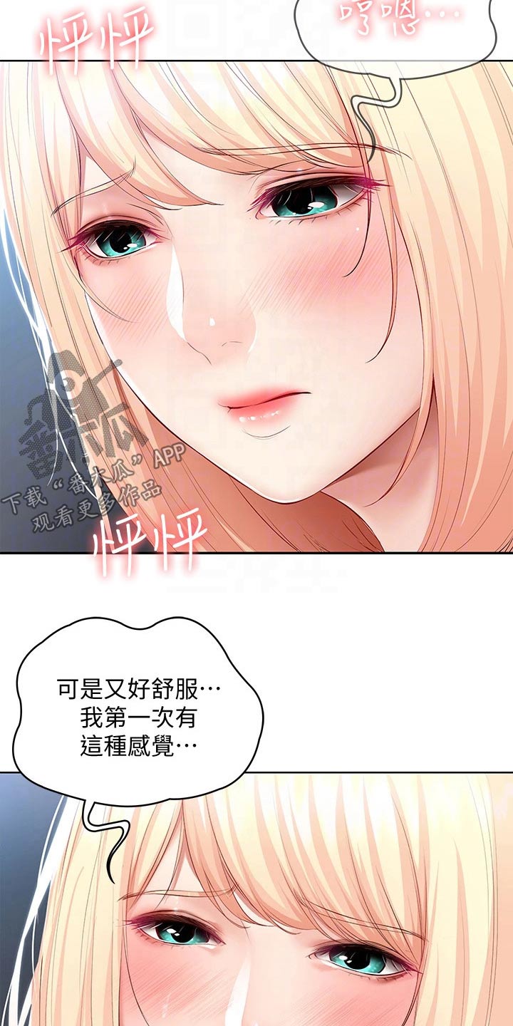 第117章：喜欢你7
