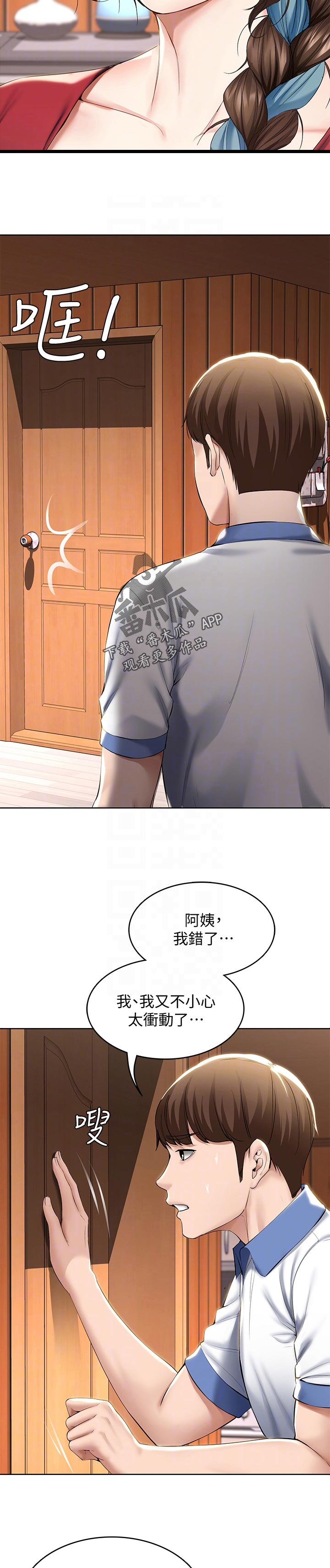 第84章：拒绝8