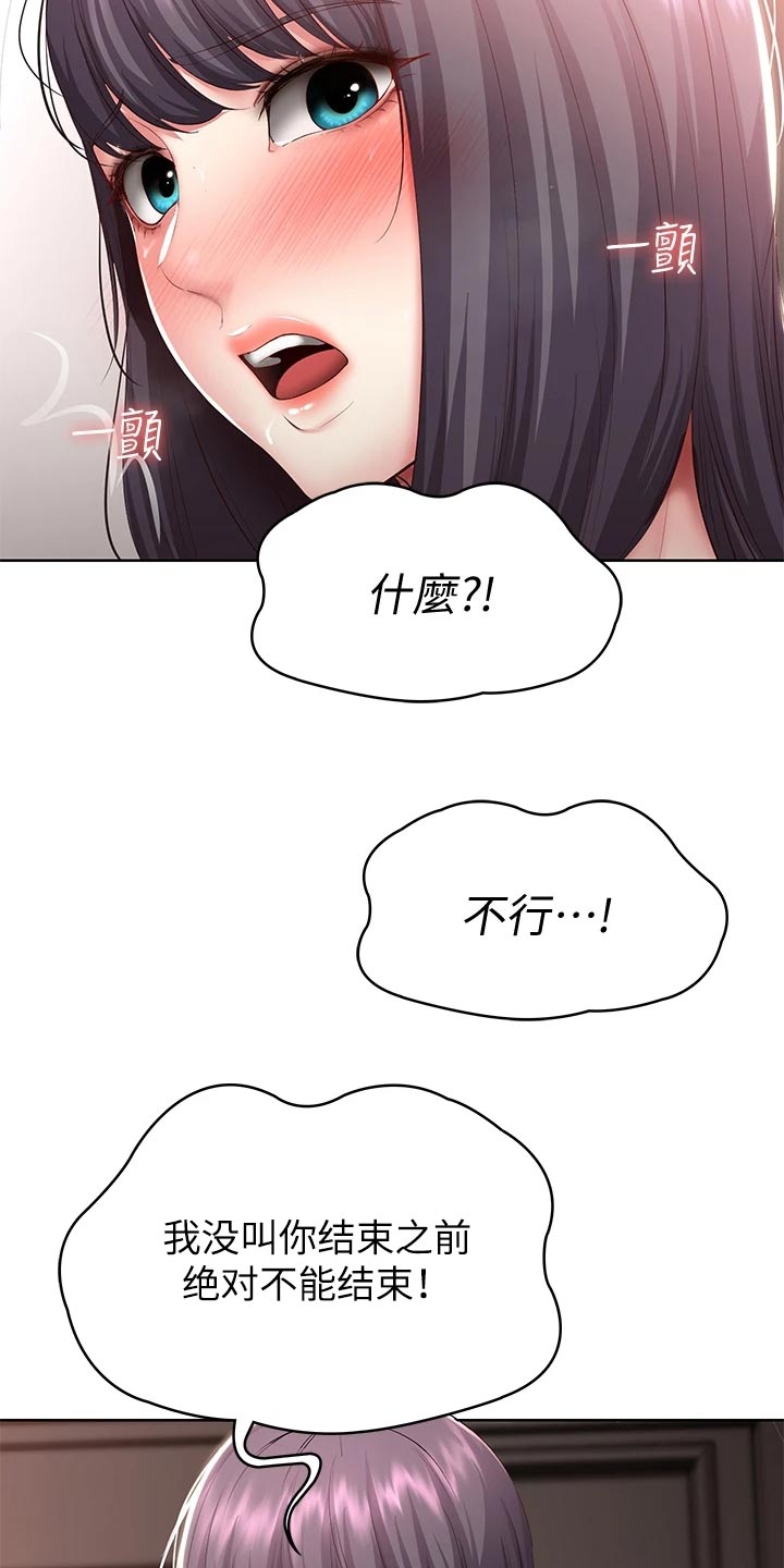 第156章：极限25