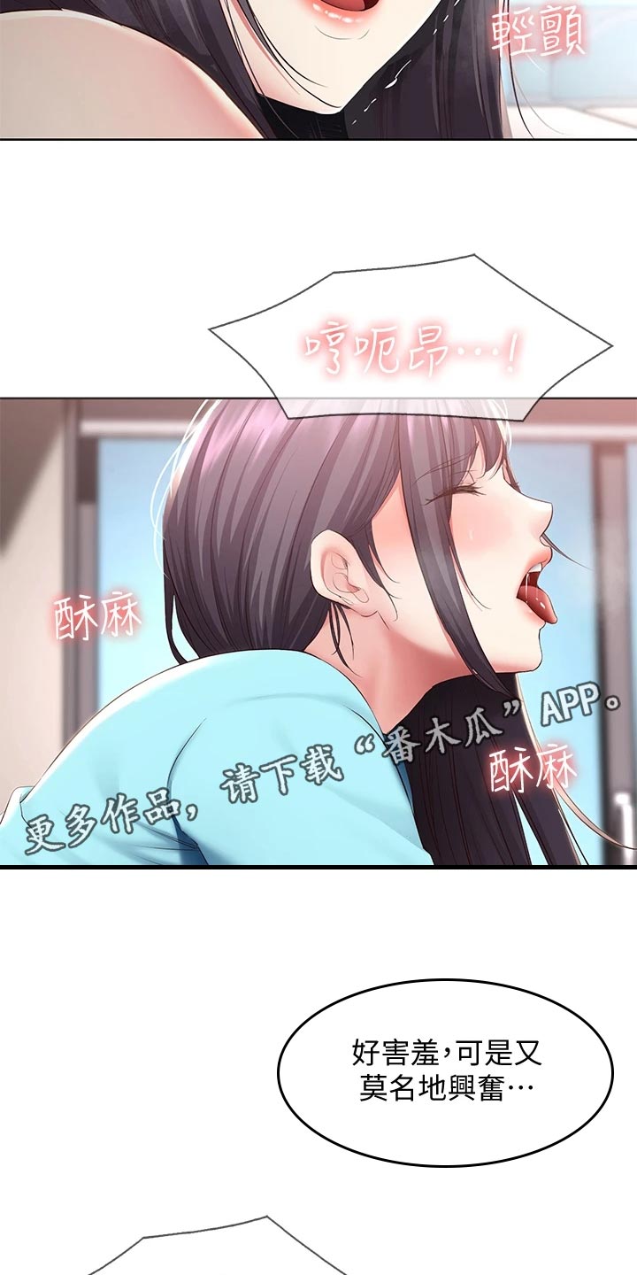 第156章：极限8