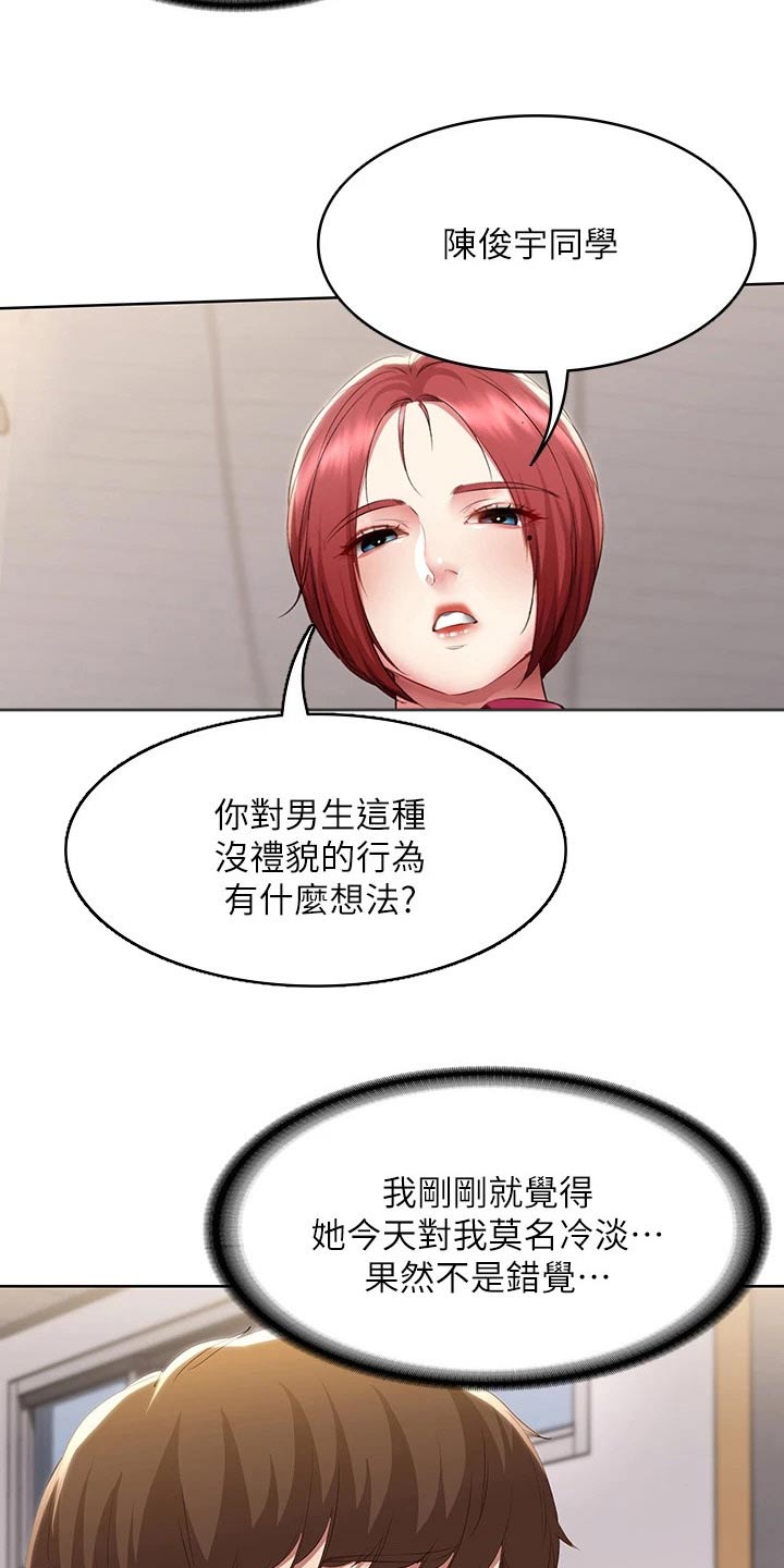 第178章：补课4
