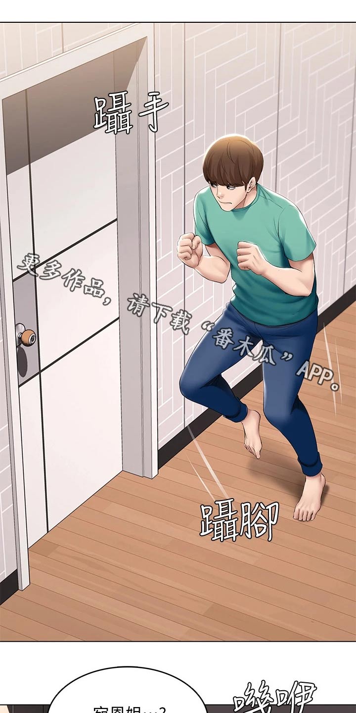 第111章：偷偷摸摸0