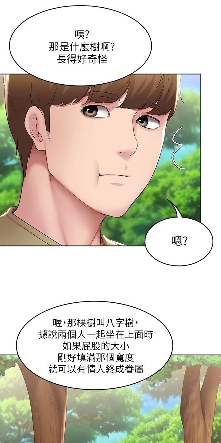 第182章：八字树4