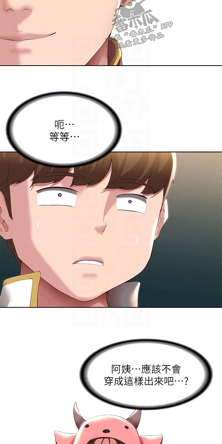 第174章：不好意思21