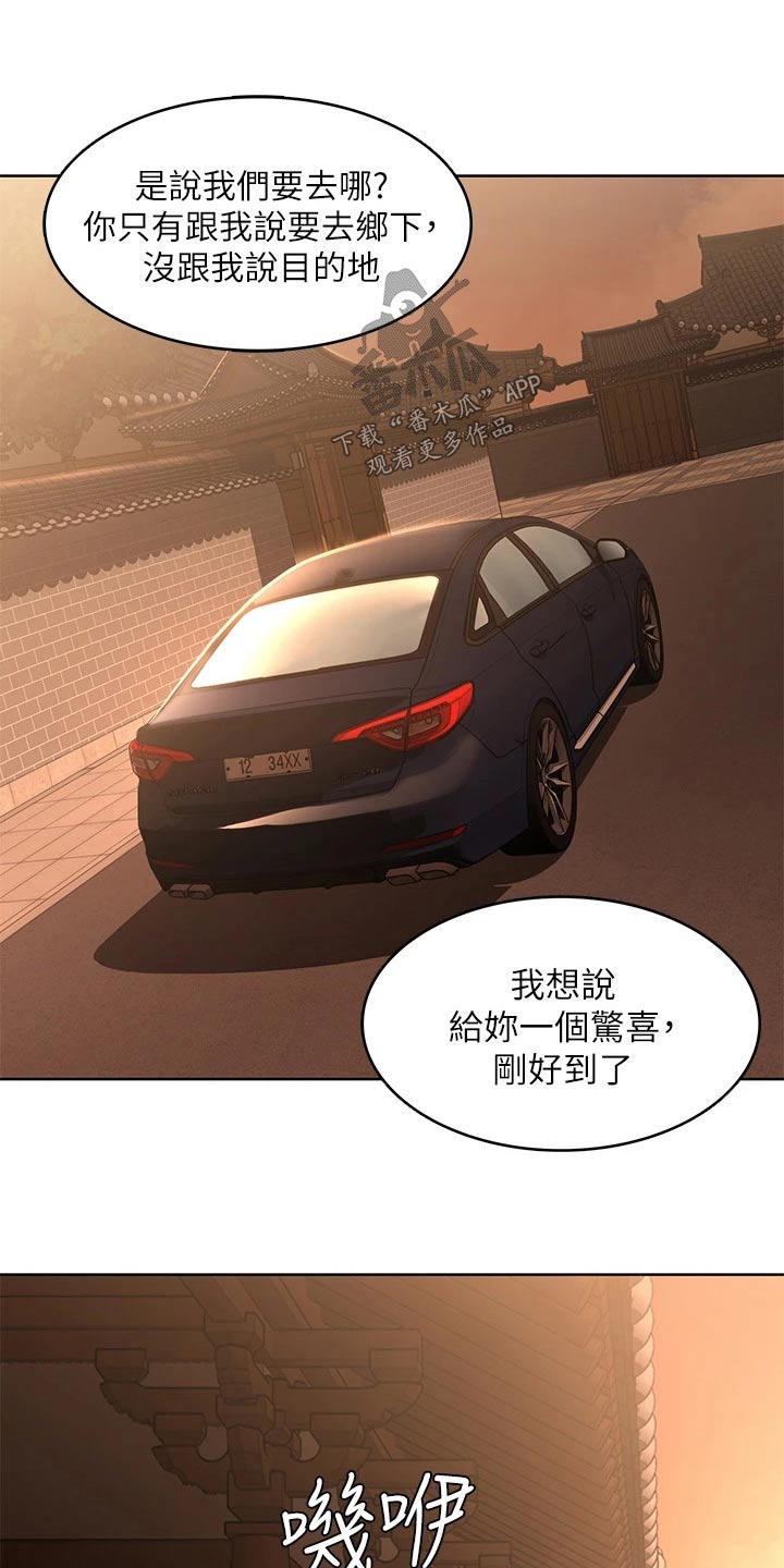 第194章：惊喜8
