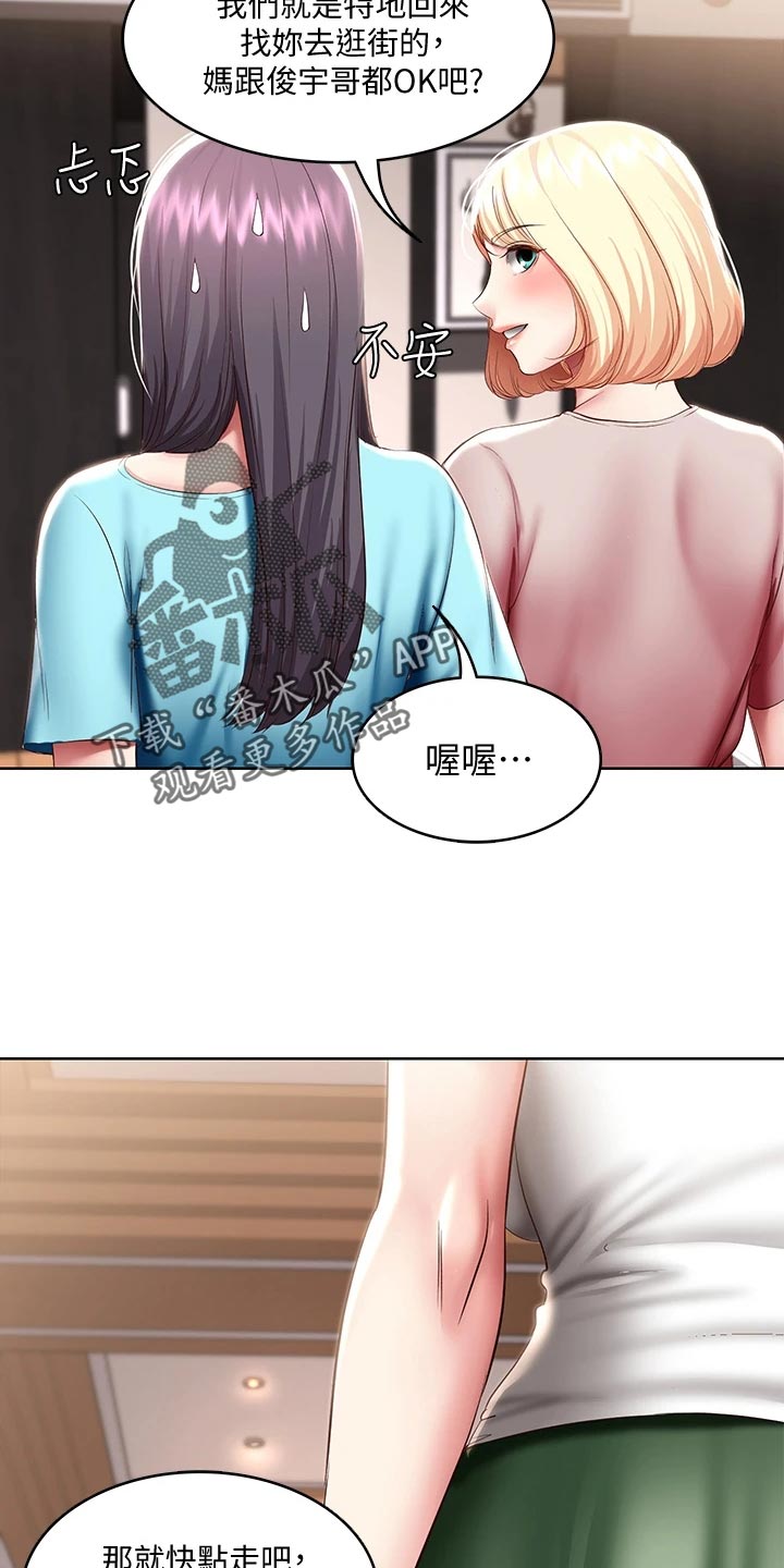 第159章：忐忑不安13