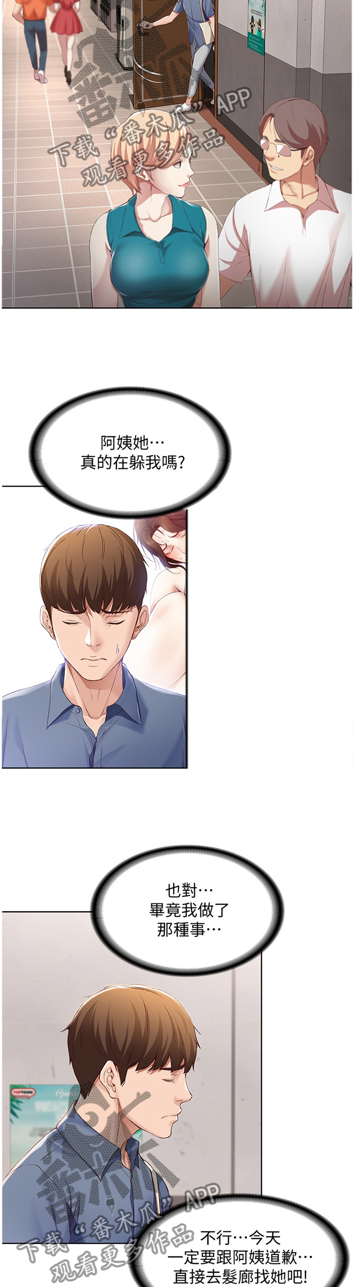 第35章：无法思考10