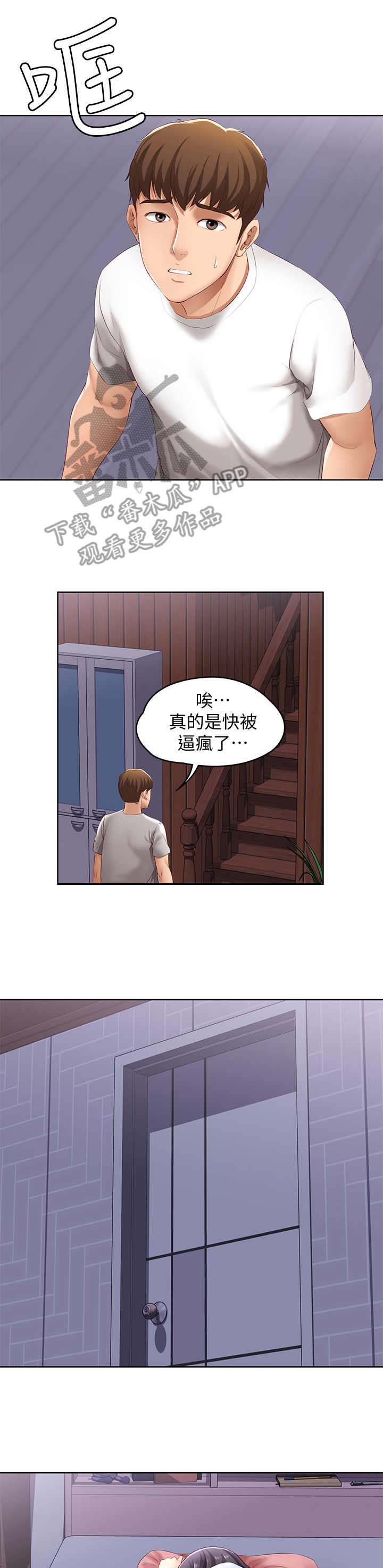 第15章：丢脸8