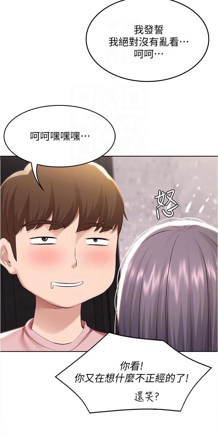 第141章：约定6