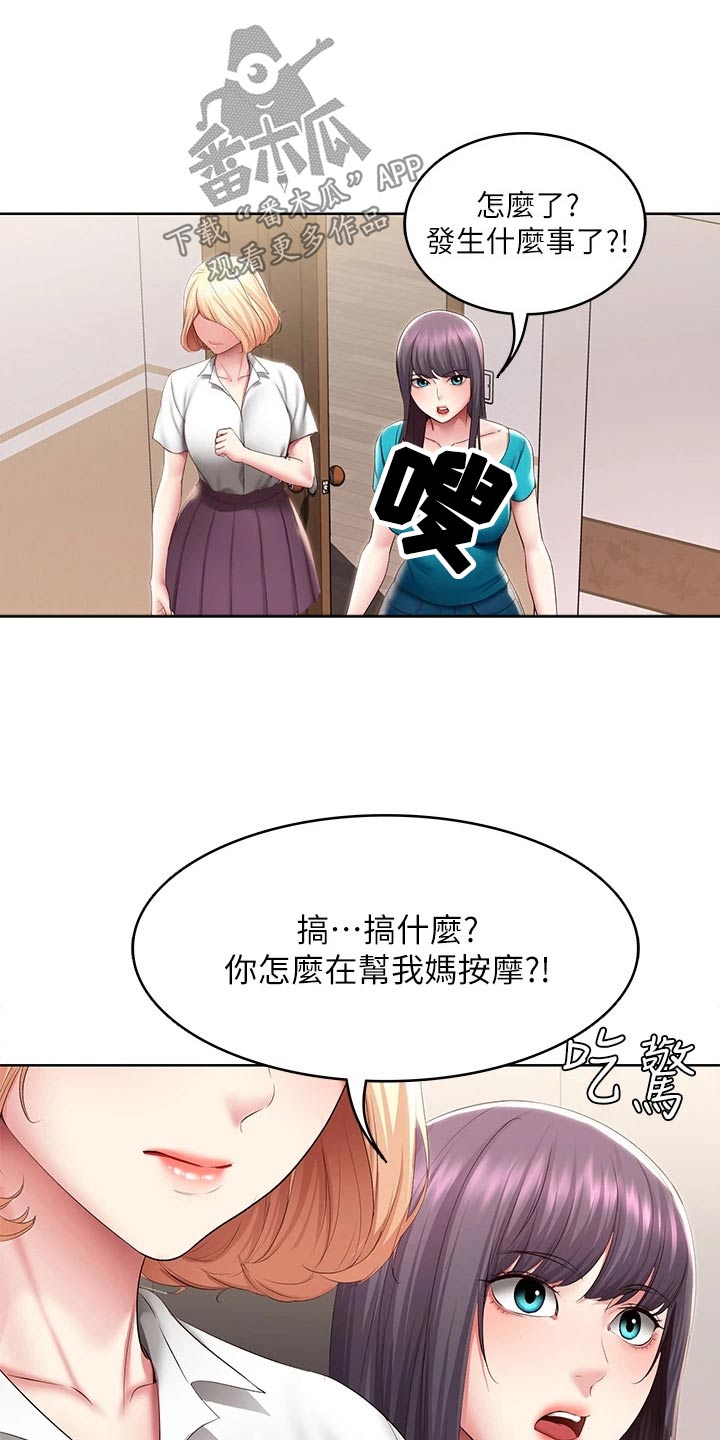 第192章：问题8