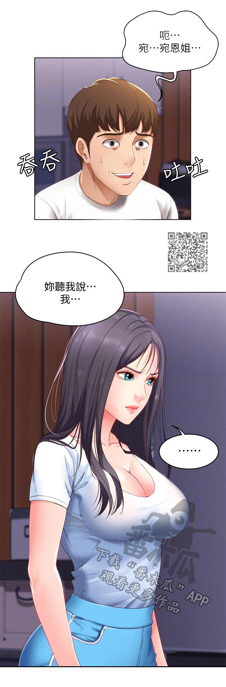 第15章：丢脸5