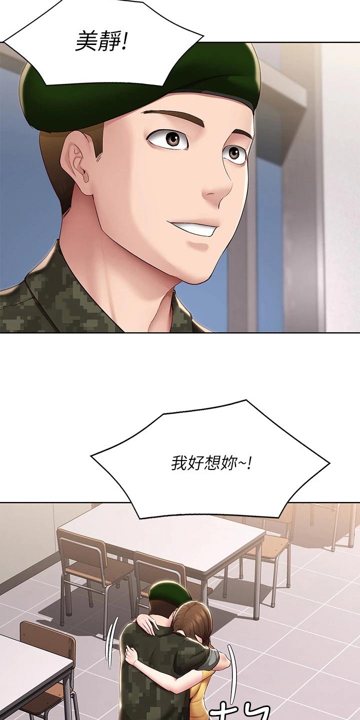 第206章：看望13