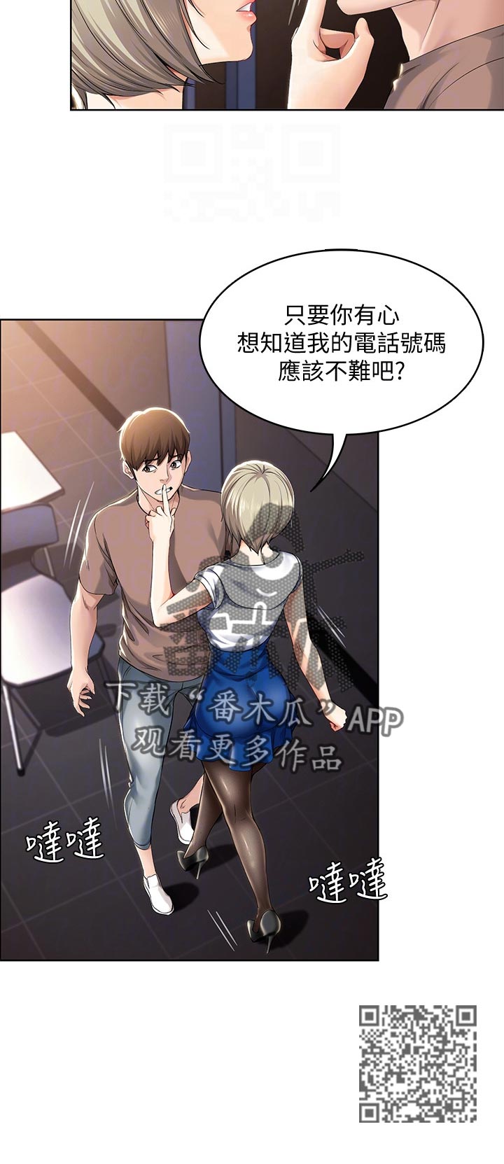 第64章：不用担心5
