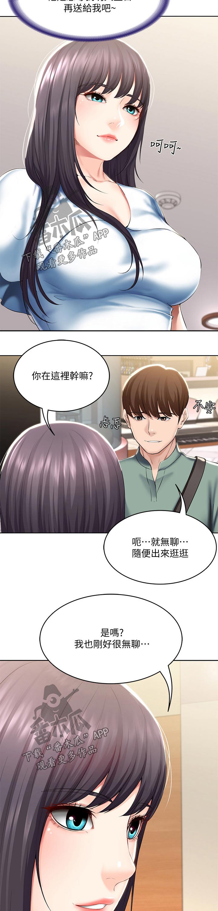 第95章：偷偷观察10
