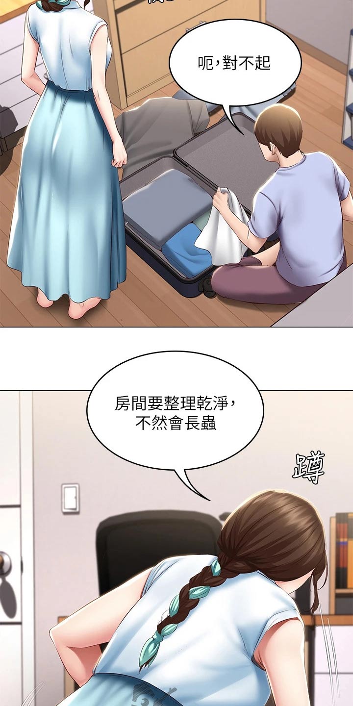 第130章：旅行15