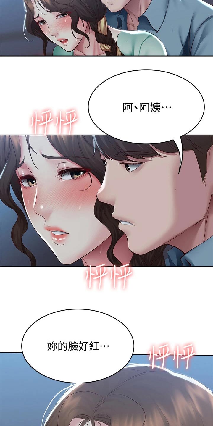 第172章：怎么回事8