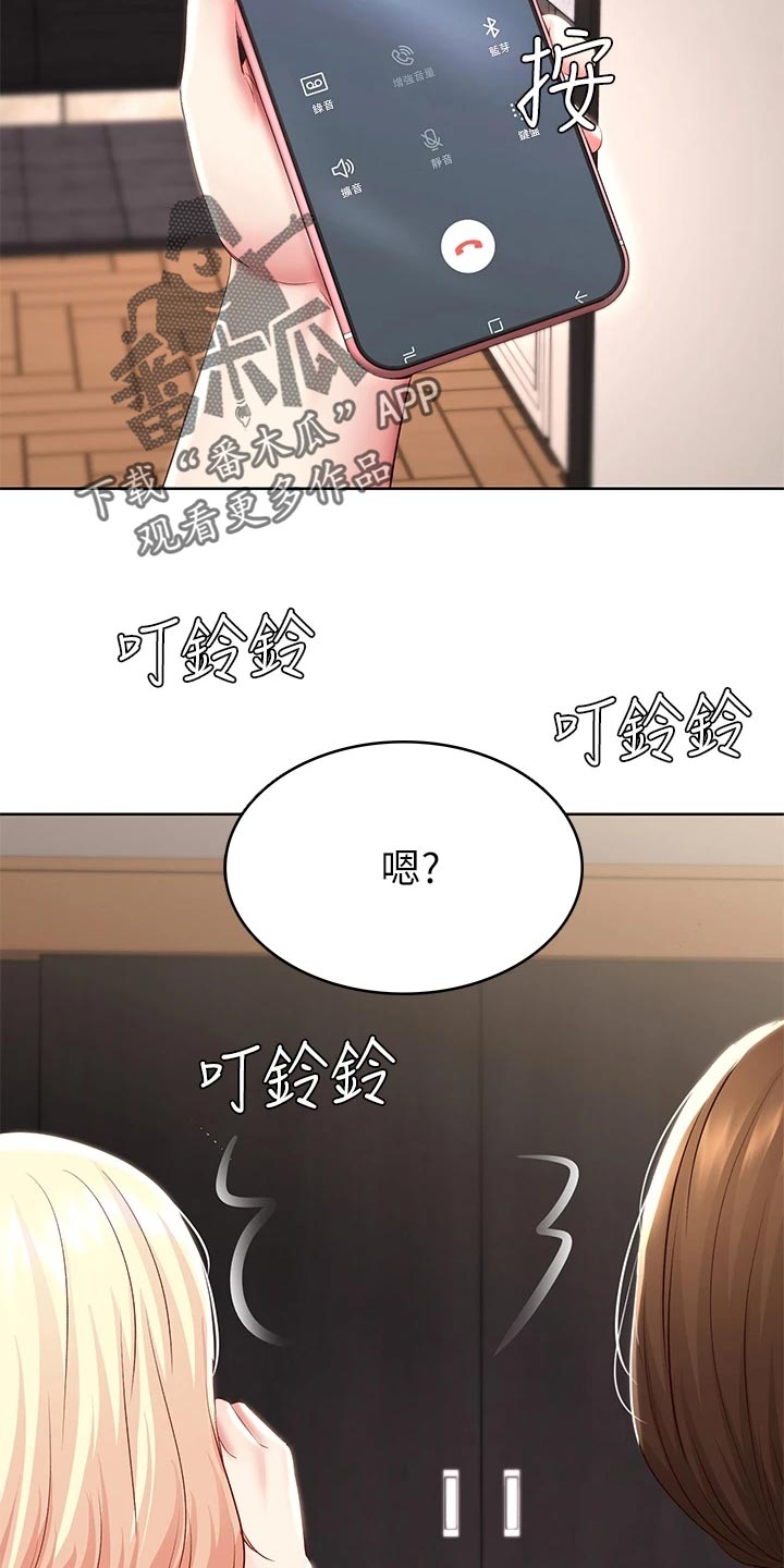 第157章：躲藏22