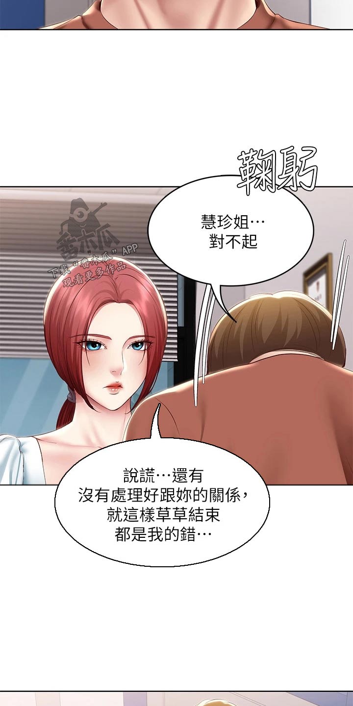 第189章：我爱你7