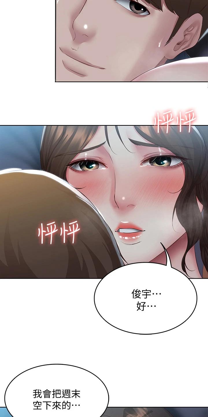 第173章：约会21