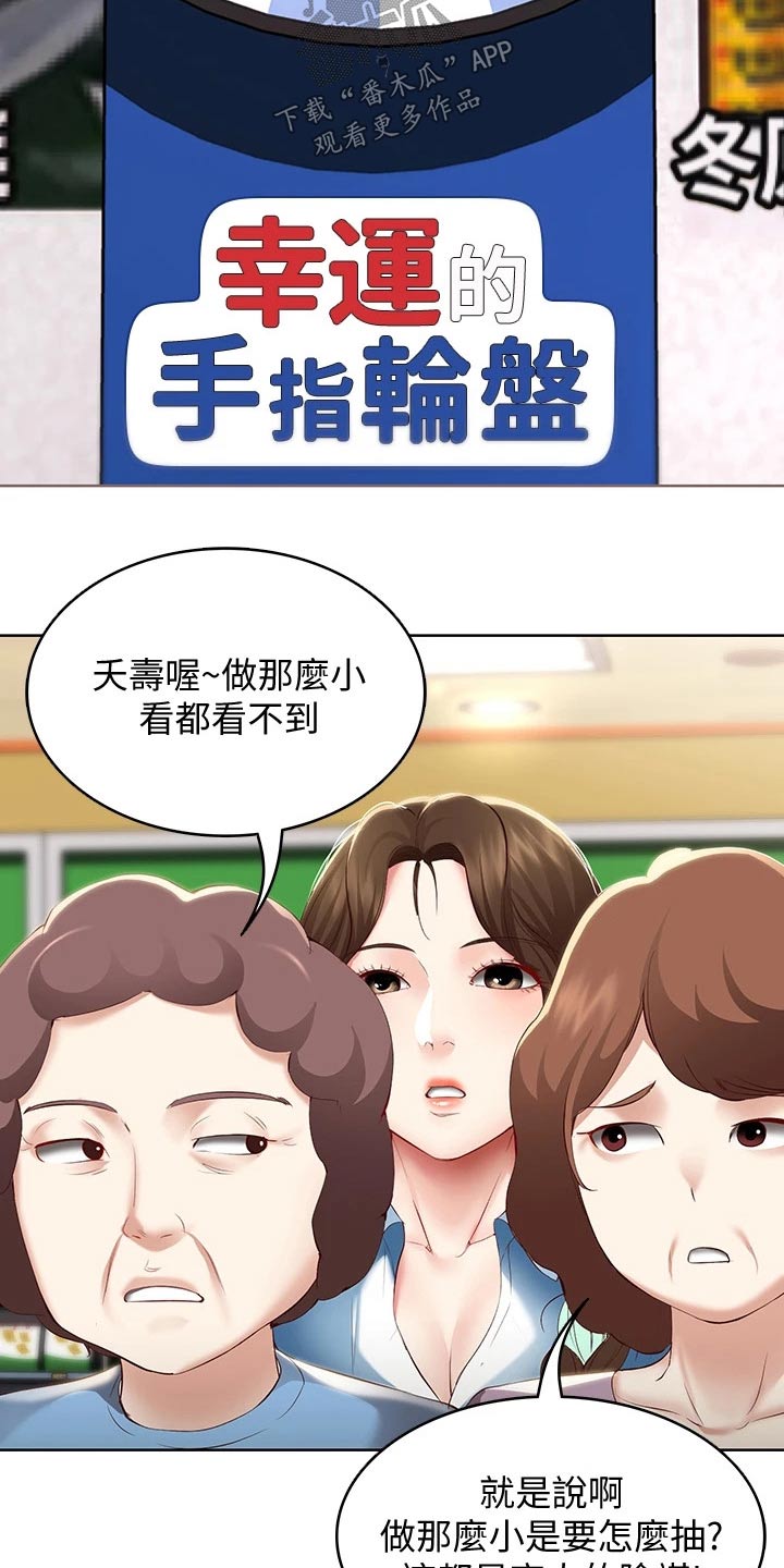 第129章：活动16