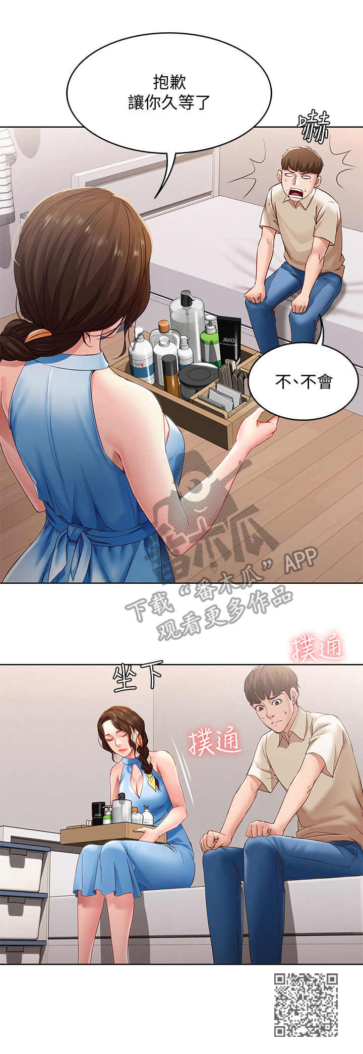 第24章：原来如此11