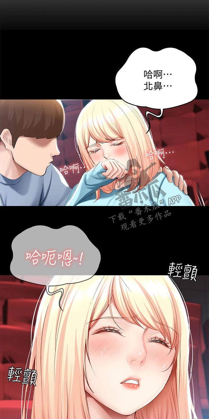 第114章：滑倒9