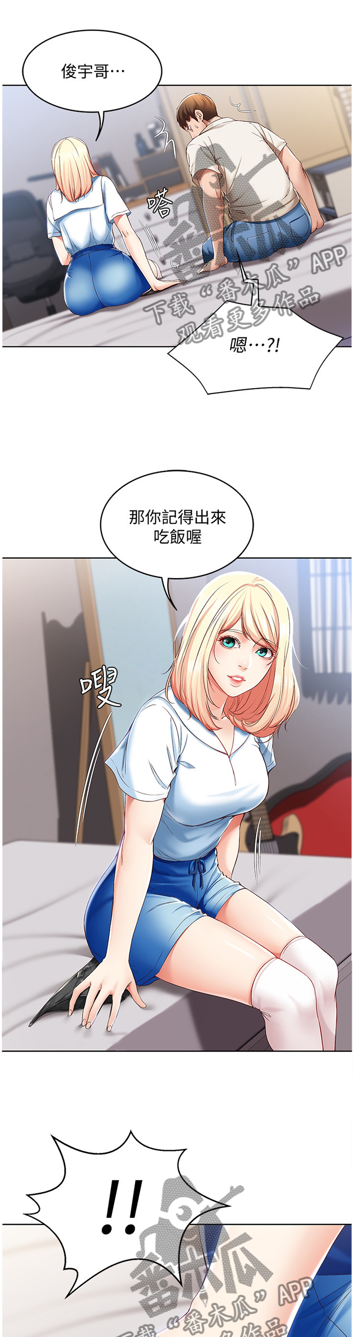 第34章：掩盖8