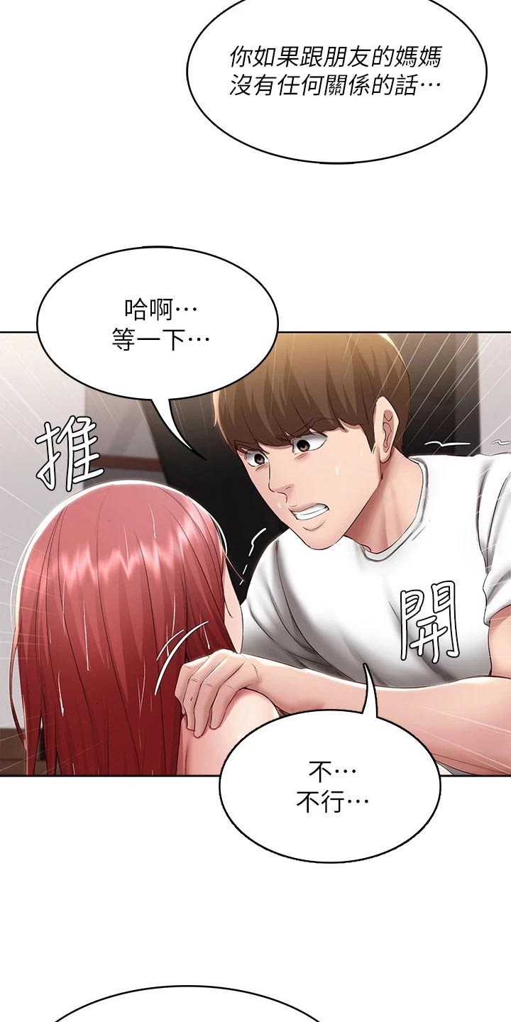 第185章：质问13