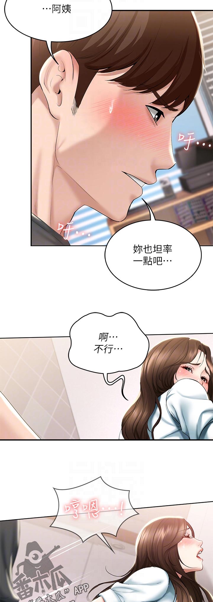 第90章：认真的9