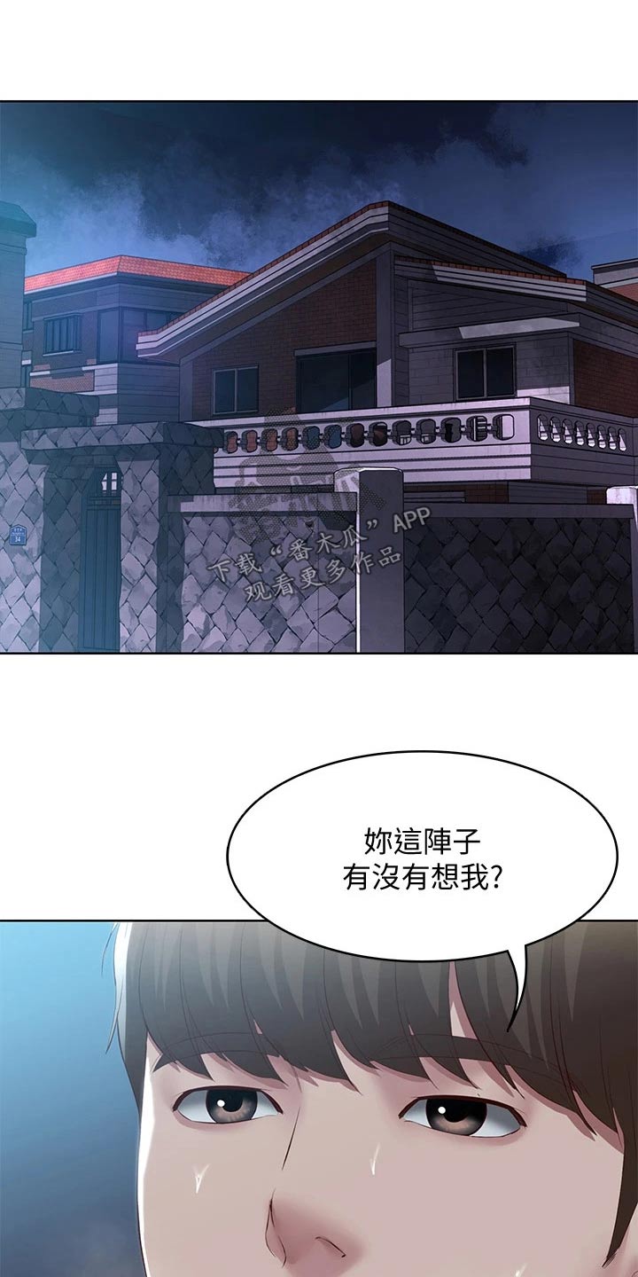 第173章：约会7