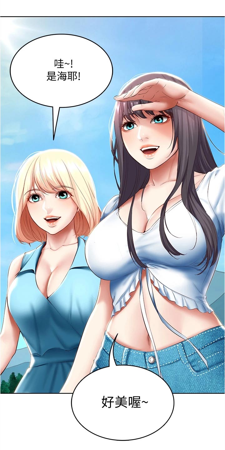 第134章：海边旅行25