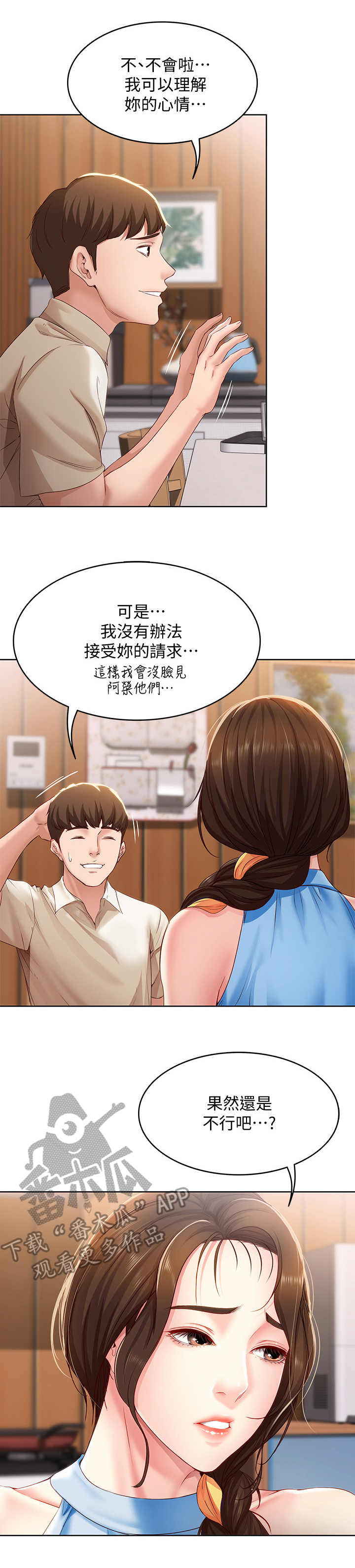 第24章：原来如此1