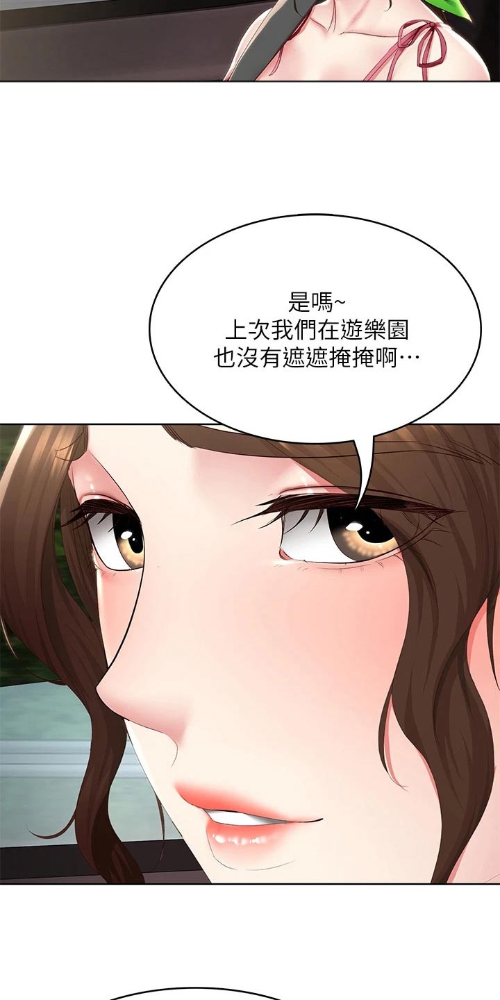 第193章：兜风7