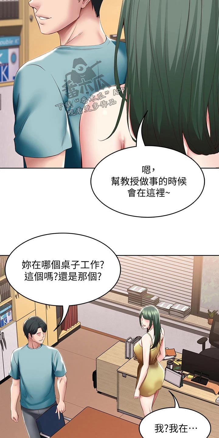 第169章：过来看看16