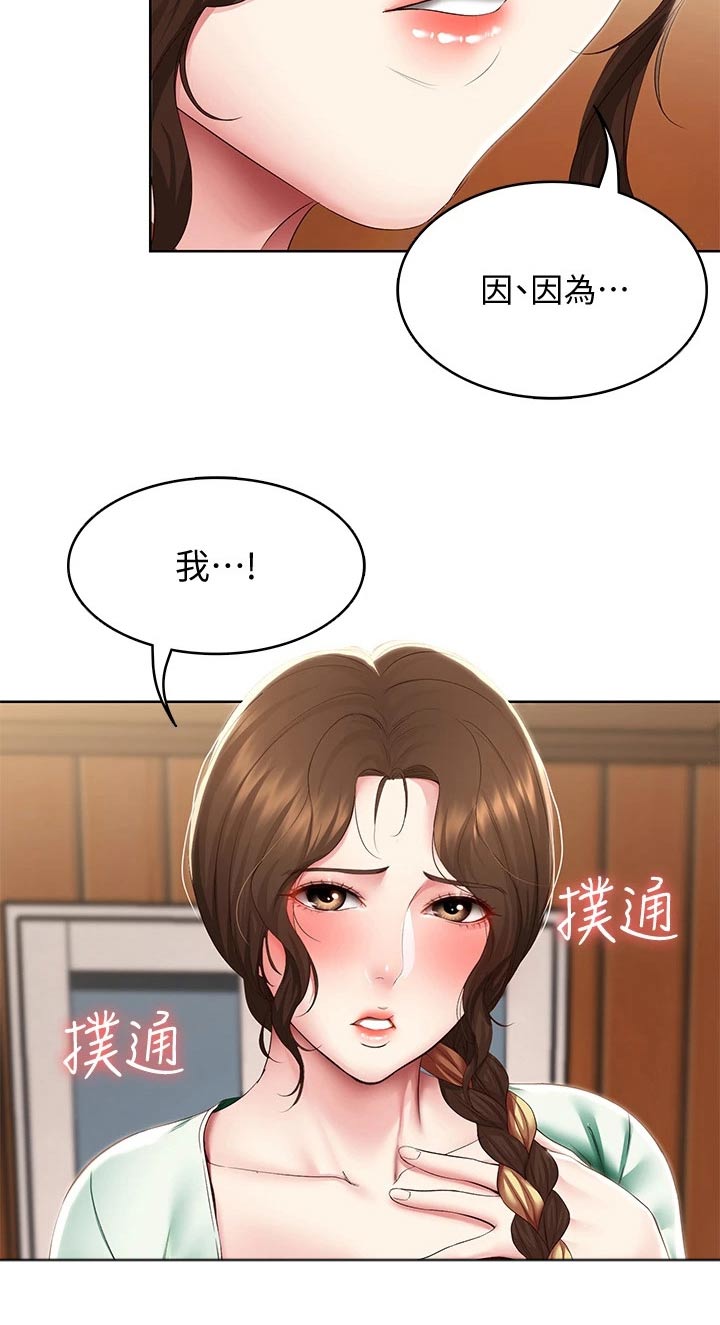 第170章：你怪你14