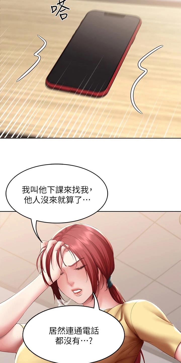 第176章：死定了14