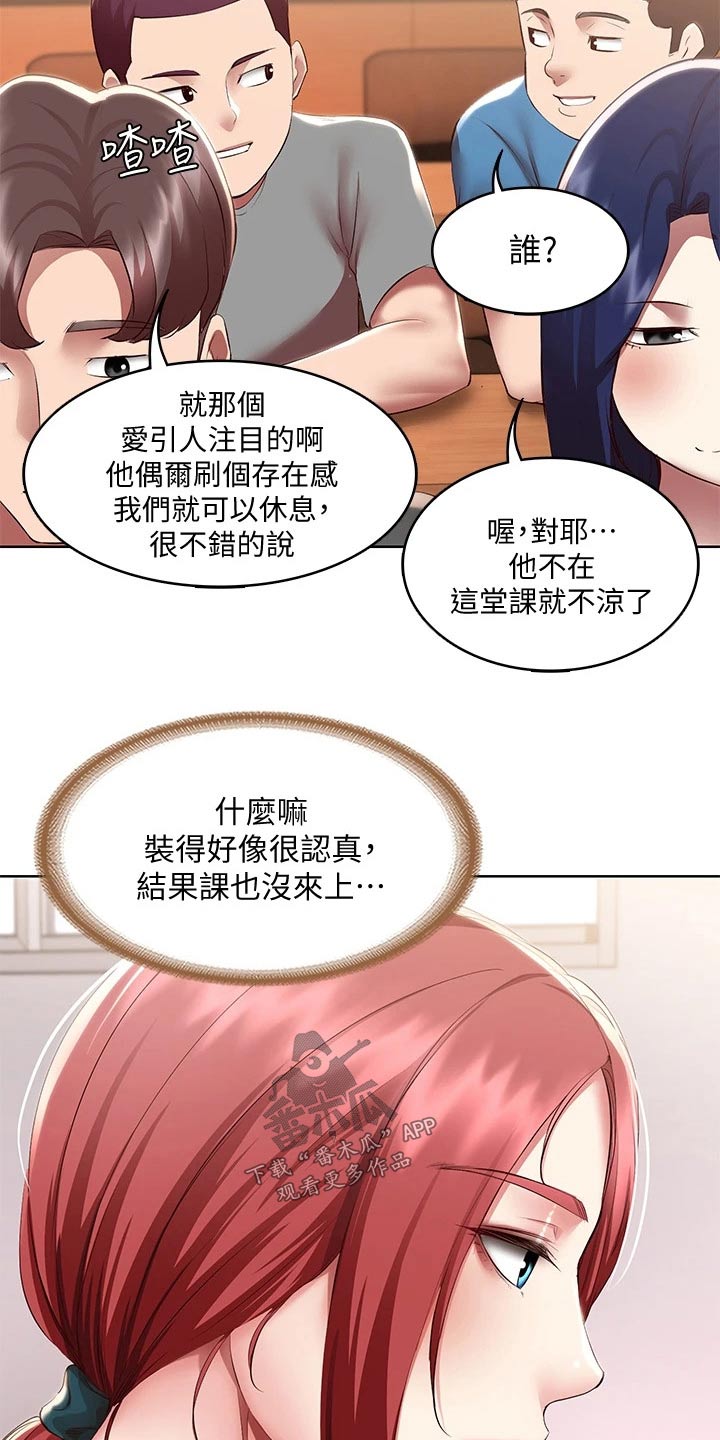 第166章：很重要1