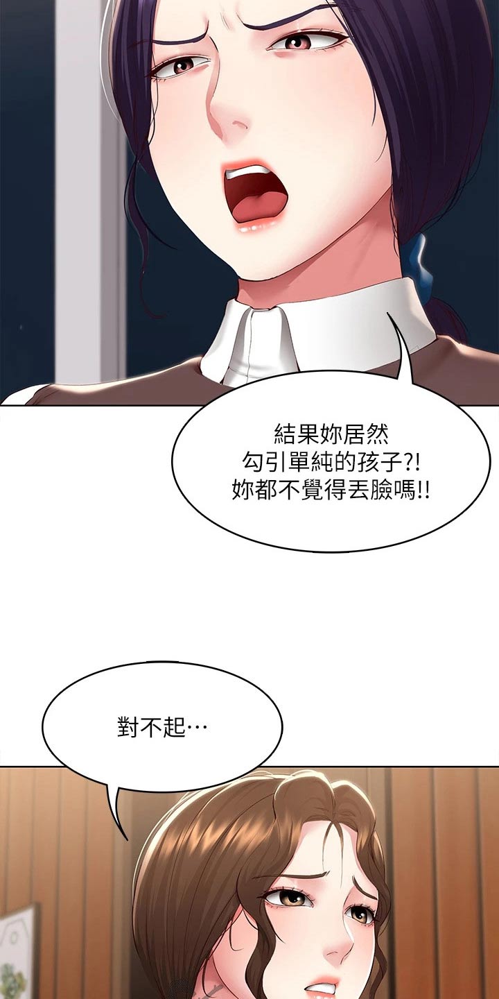 第205章：当兵8