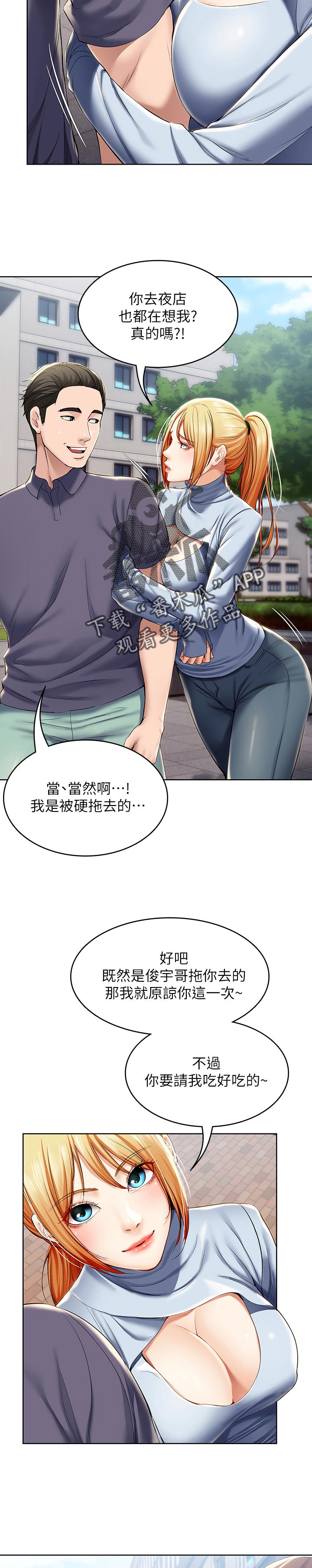 第63章：跟我来8