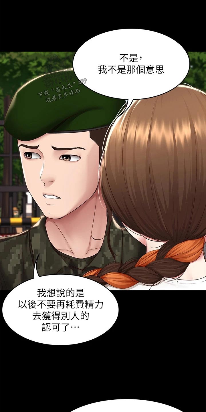 第207章：好好学习17