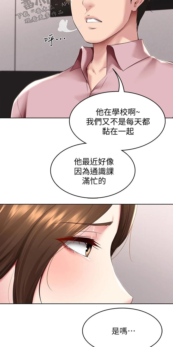 第169章：过来看看13