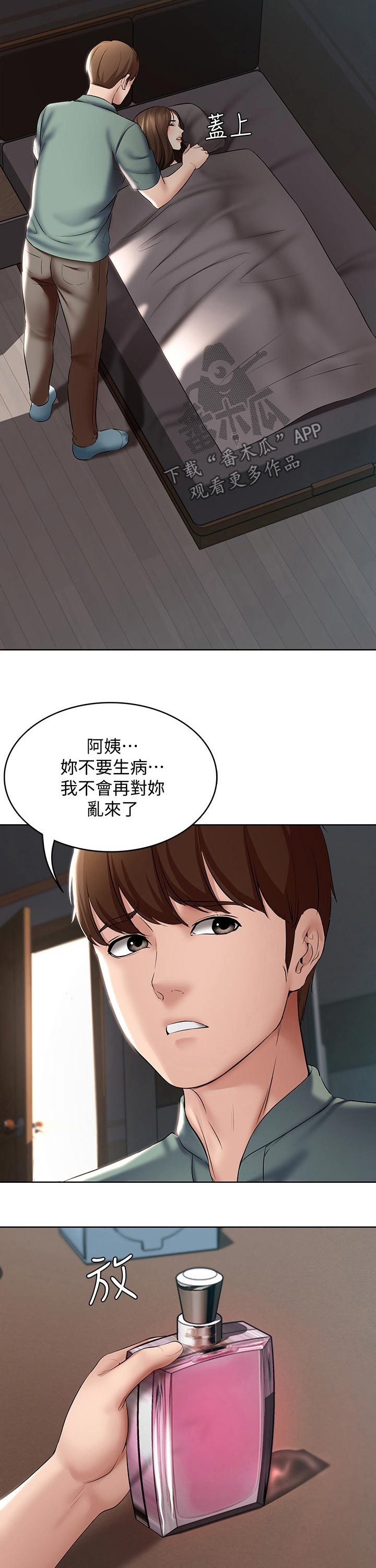 第102章：一起回来9