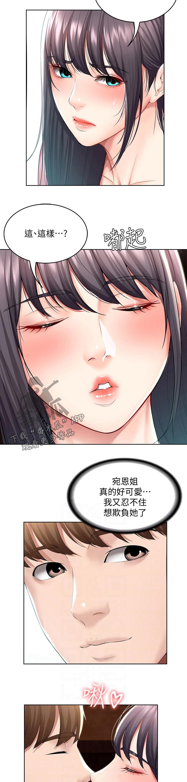 第99章：撒娇2